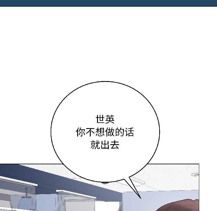 《最後的沖刺》漫画 第43話