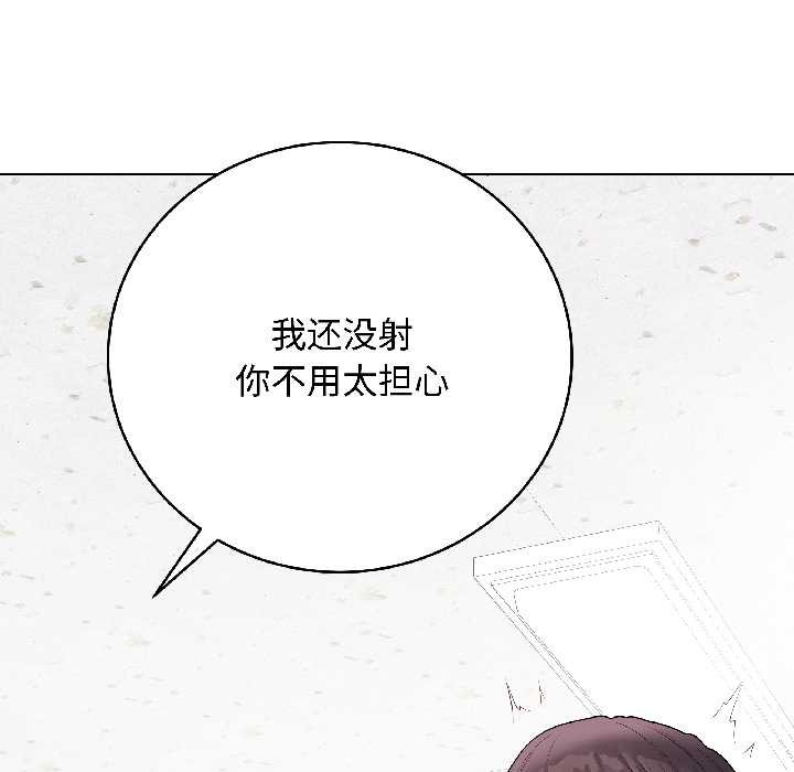 《最後的沖刺》漫画 第43話