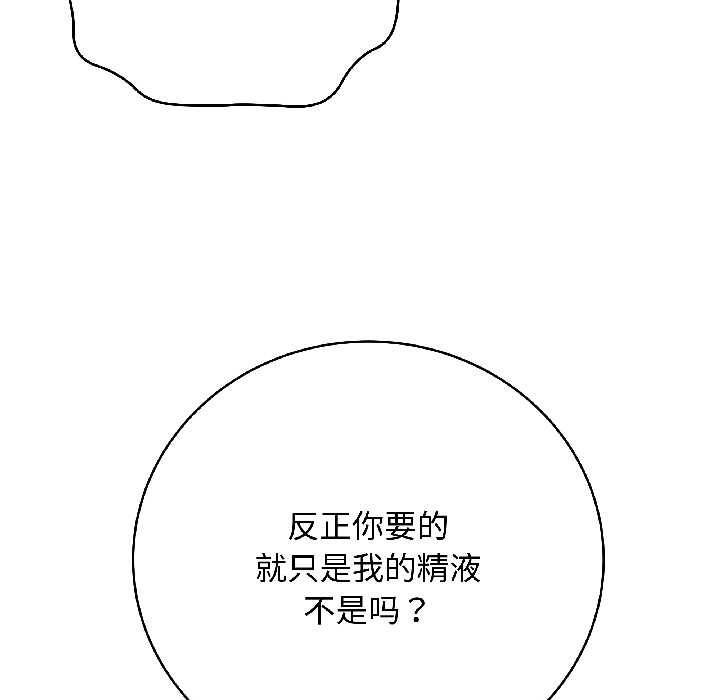 《最後的沖刺》漫画 第43話