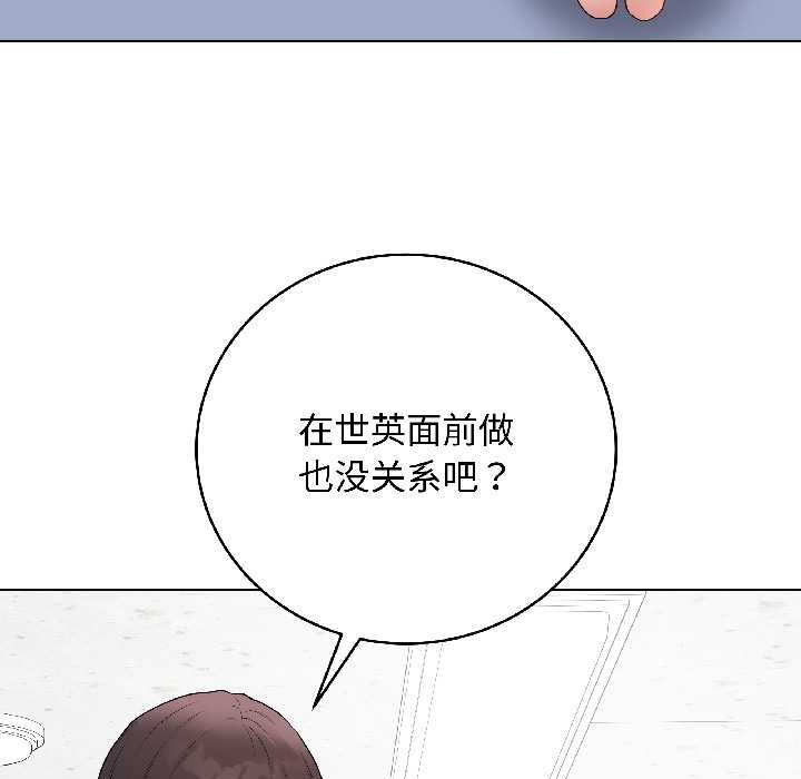 《最後的沖刺》漫画 第43話