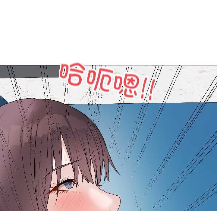 《最後的沖刺》漫画 第43話