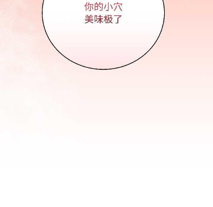 《最後的沖刺》漫画 第43話