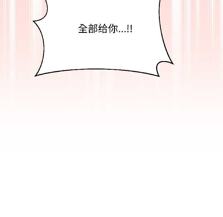 《最後的沖刺》漫画 第43話