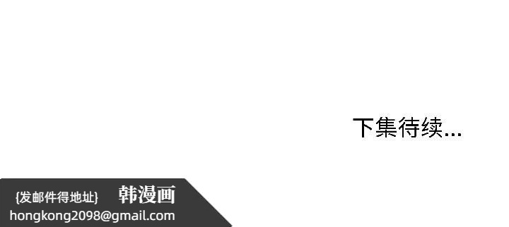 《最後的沖刺》漫画 第43話