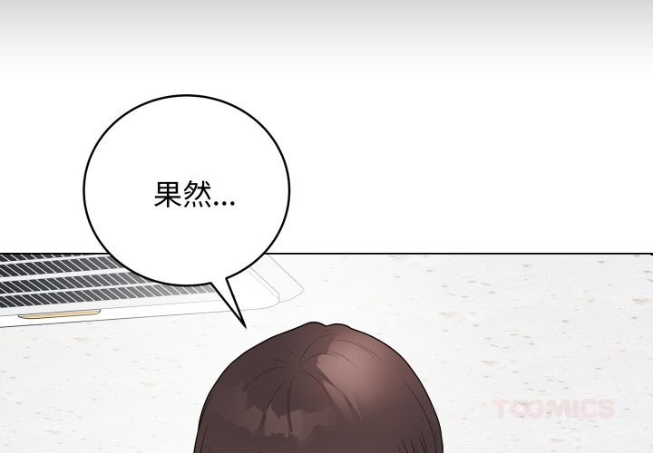 《最後的沖刺》漫画 第44話