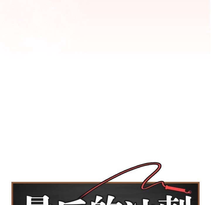 《最後的沖刺》漫画 第44話