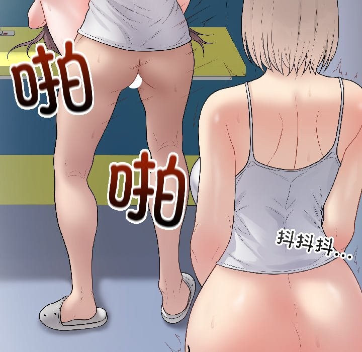 《最後的沖刺》漫画 第44話