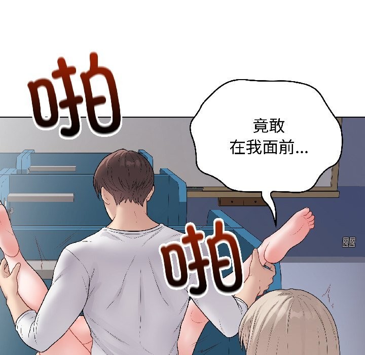 《最後的沖刺》漫画 第44話