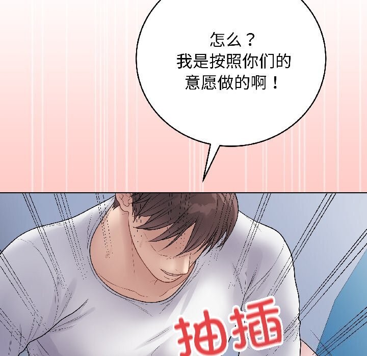 《最後的沖刺》漫画 第44話