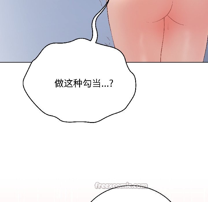 《最後的沖刺》漫画 第44話