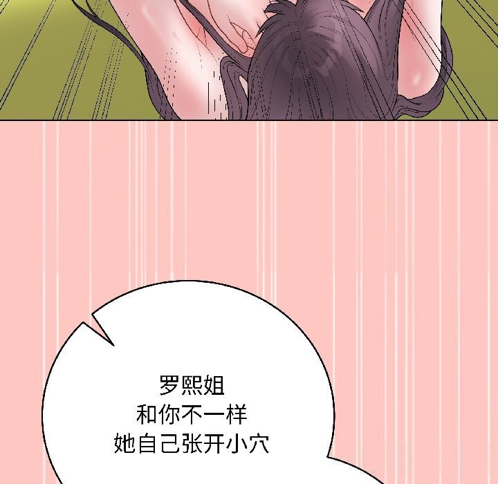 《最後的沖刺》漫画 第44話