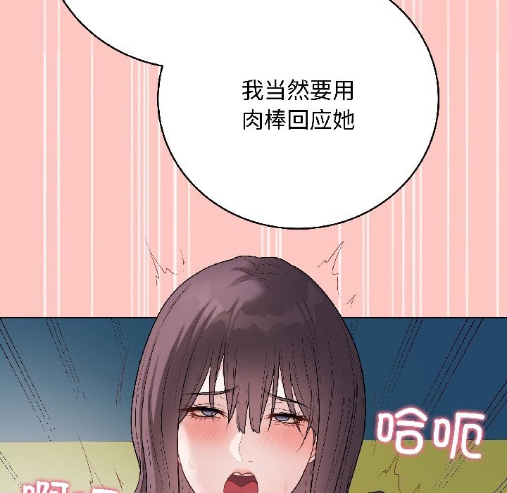 《最後的沖刺》漫画 第44話