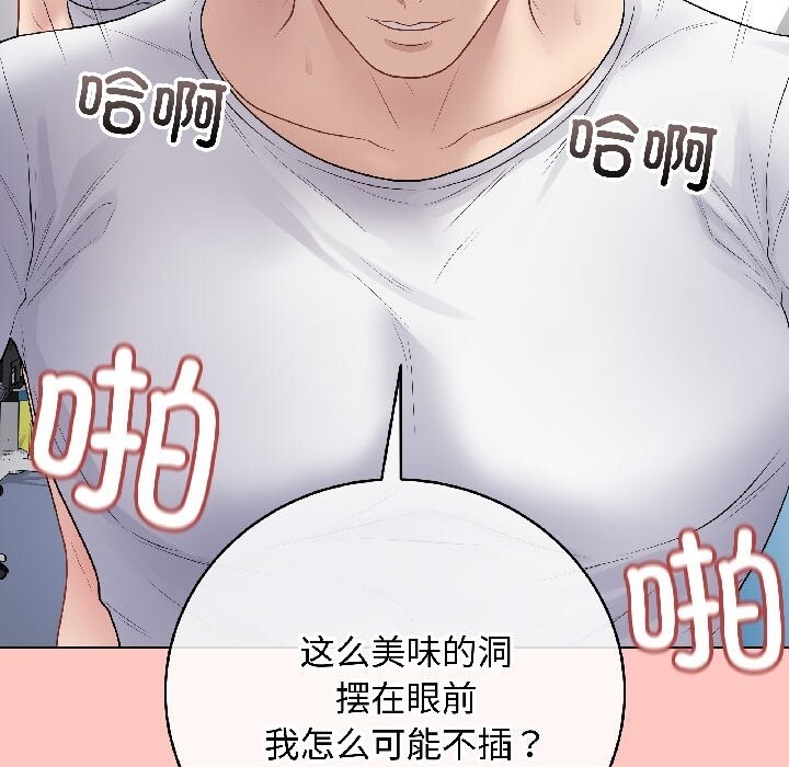 《最後的沖刺》漫画 第44話