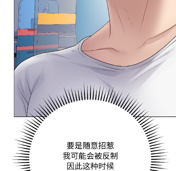 《最後的沖刺》漫画 第44話