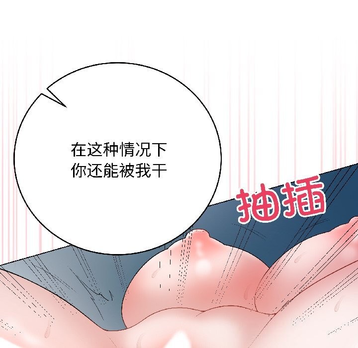 《最後的沖刺》漫画 第44話