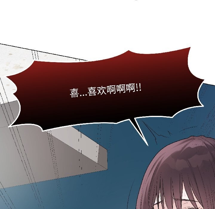 《最後的沖刺》漫画 第44話