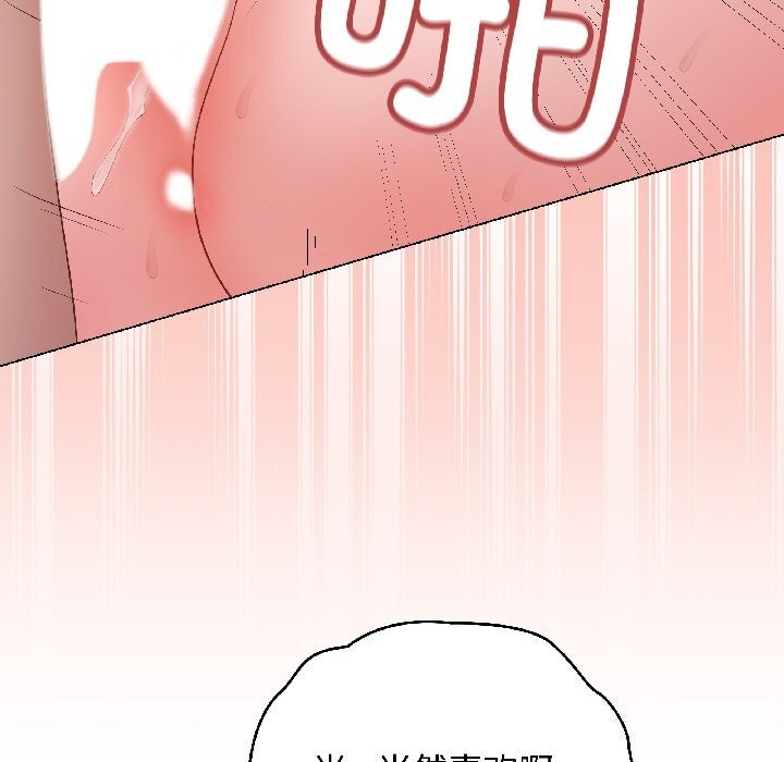 《最後的沖刺》漫画 第44話