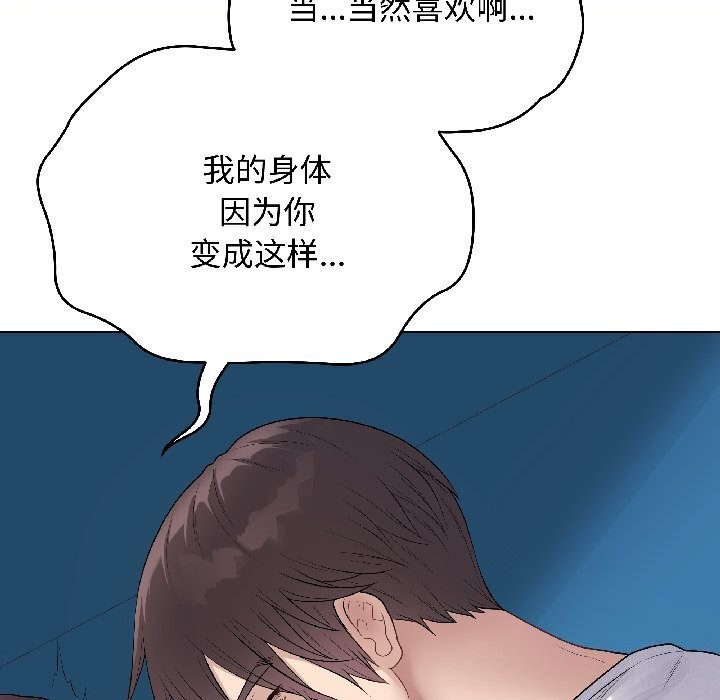 《最後的沖刺》漫画 第44話