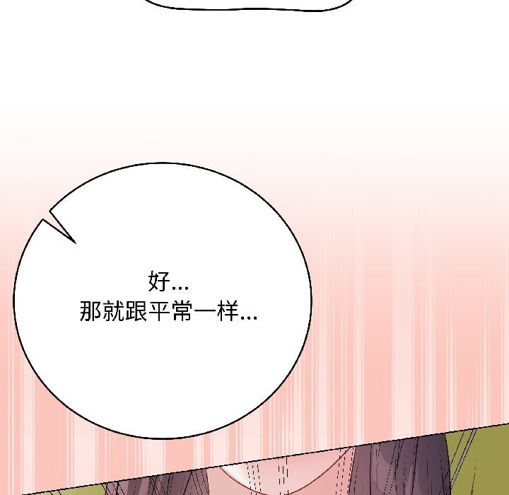 《最後的沖刺》漫画 第44話