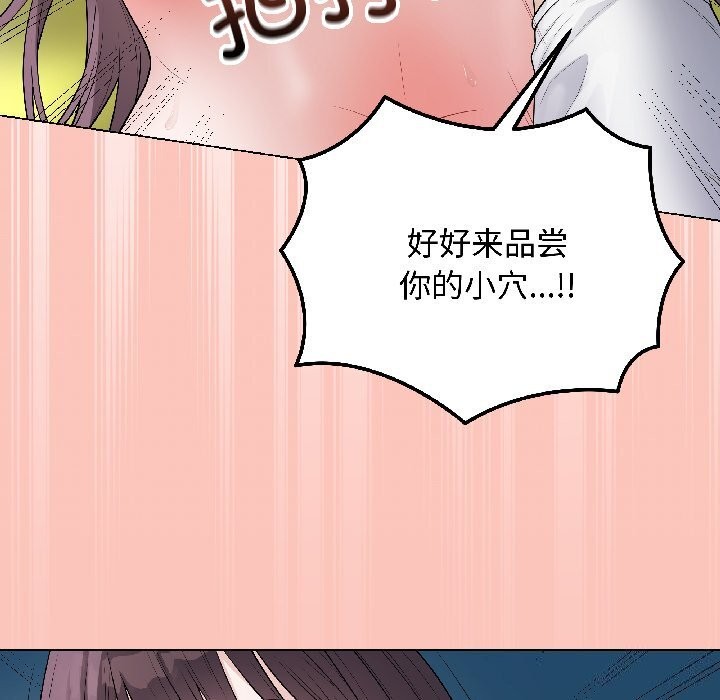 《最後的沖刺》漫画 第44話