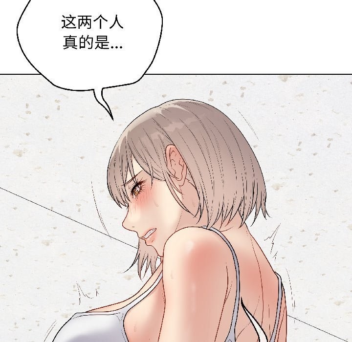 《最後的沖刺》漫画 第44話