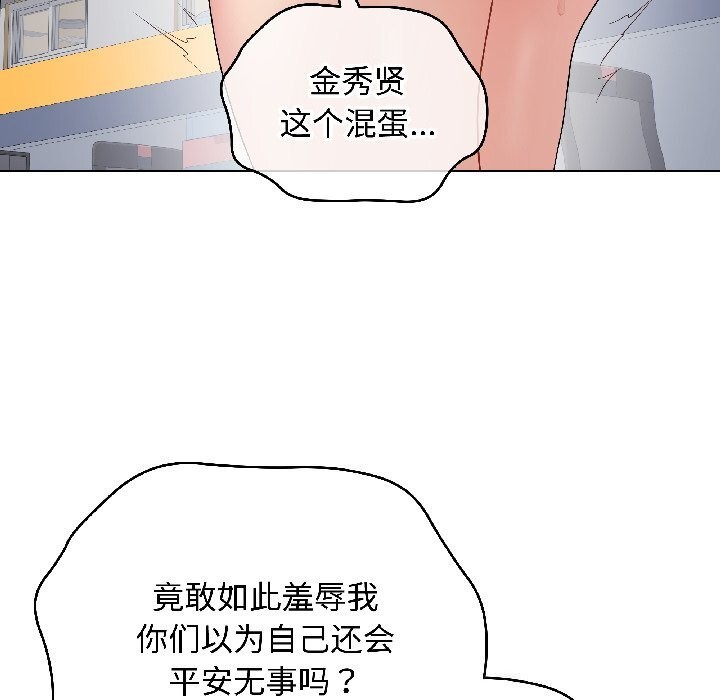 《最後的沖刺》漫画 第44話