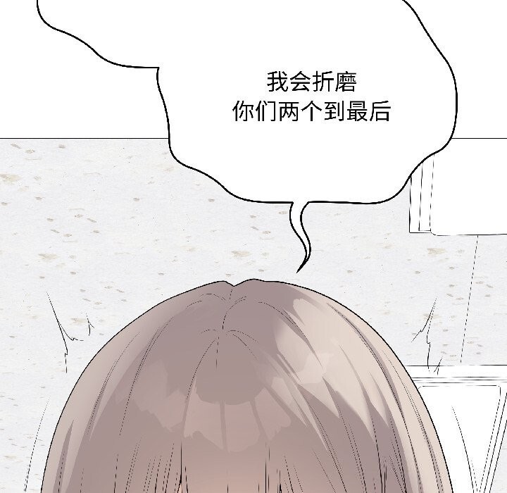 《最後的沖刺》漫画 第44話