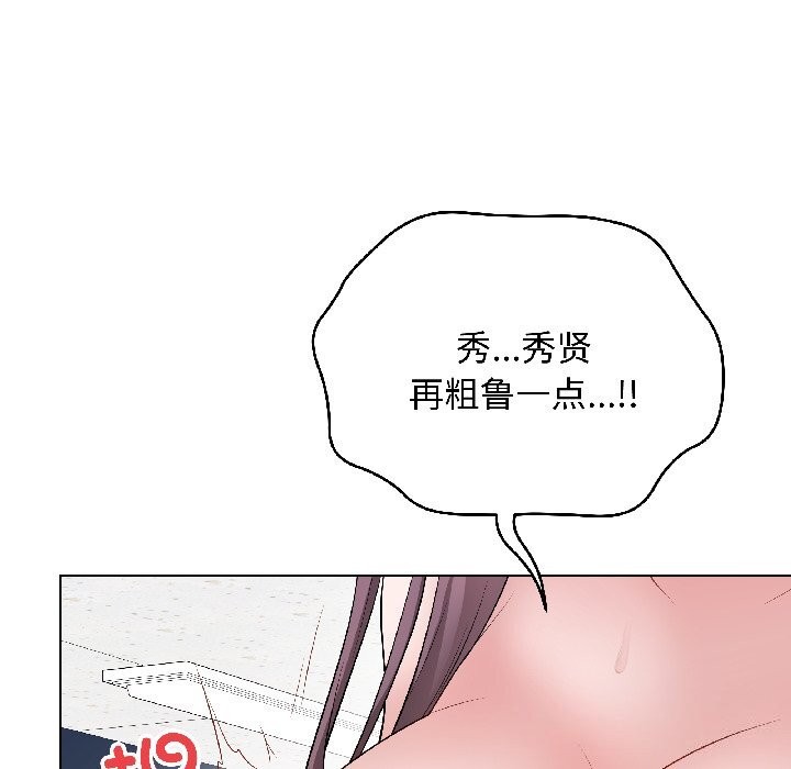 《最後的沖刺》漫画 第44話