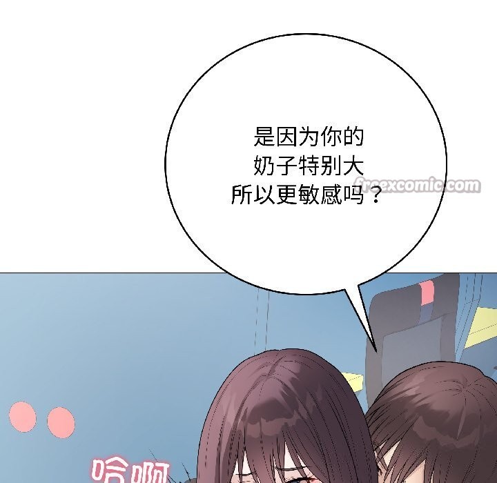 《最後的沖刺》漫画 第44話