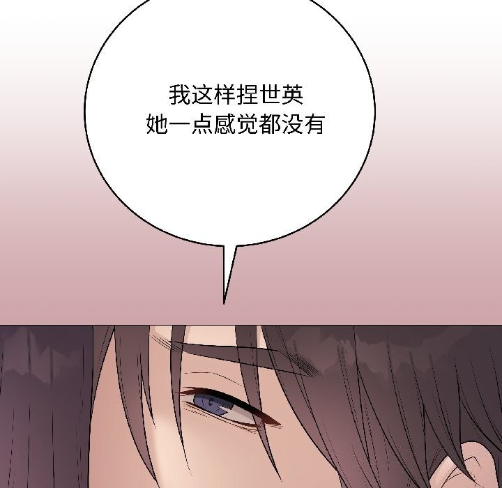 《最後的沖刺》漫画 第44話