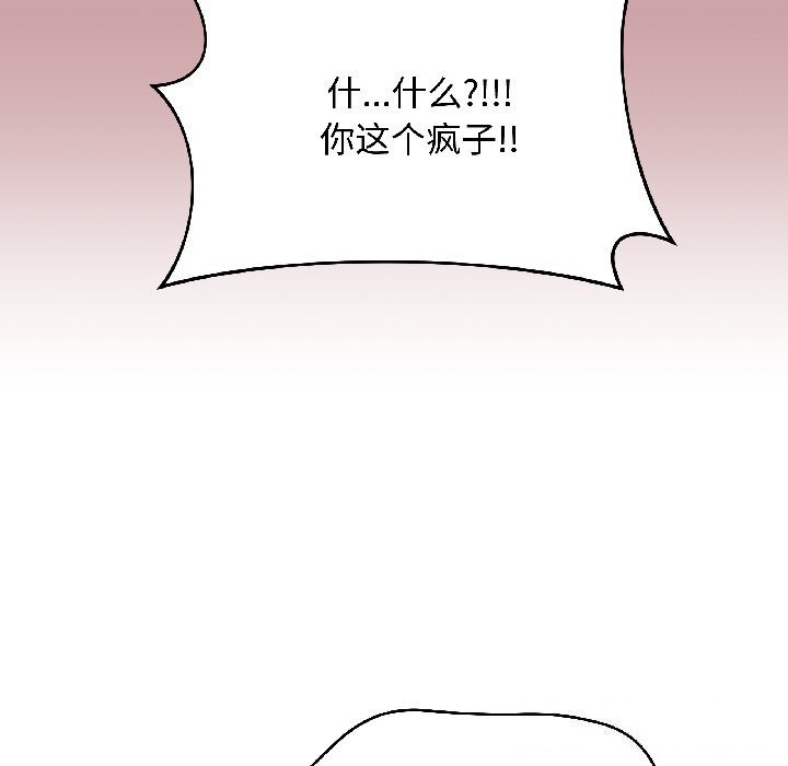 《最後的沖刺》漫画 第44話