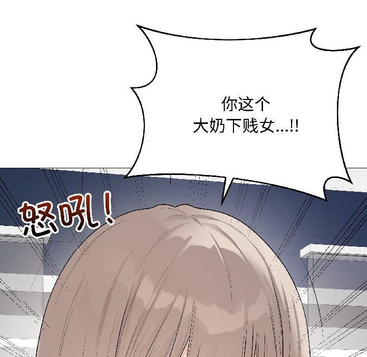 《最後的沖刺》漫画 第44話