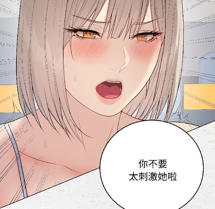 《最後的沖刺》漫画 第44話