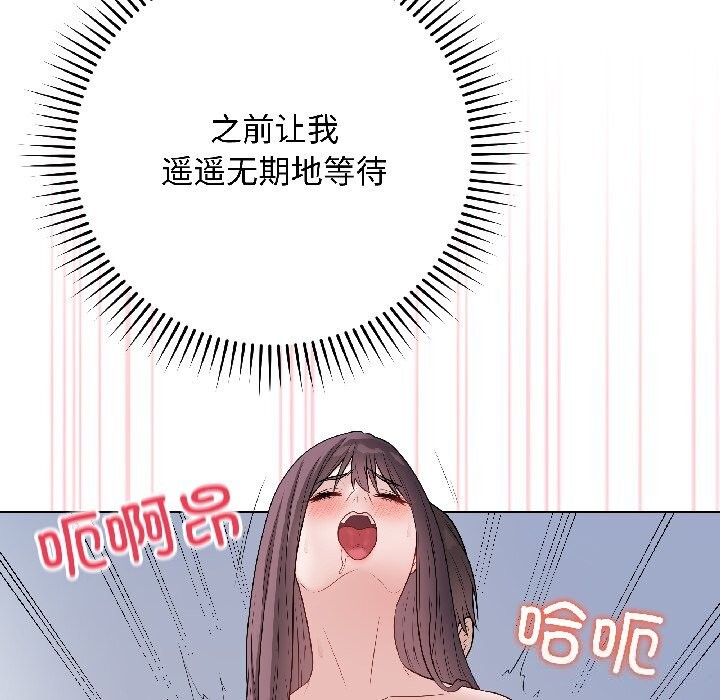 《最後的沖刺》漫画 第44話