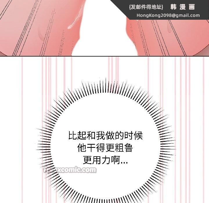 《最後的沖刺》漫画 第44話