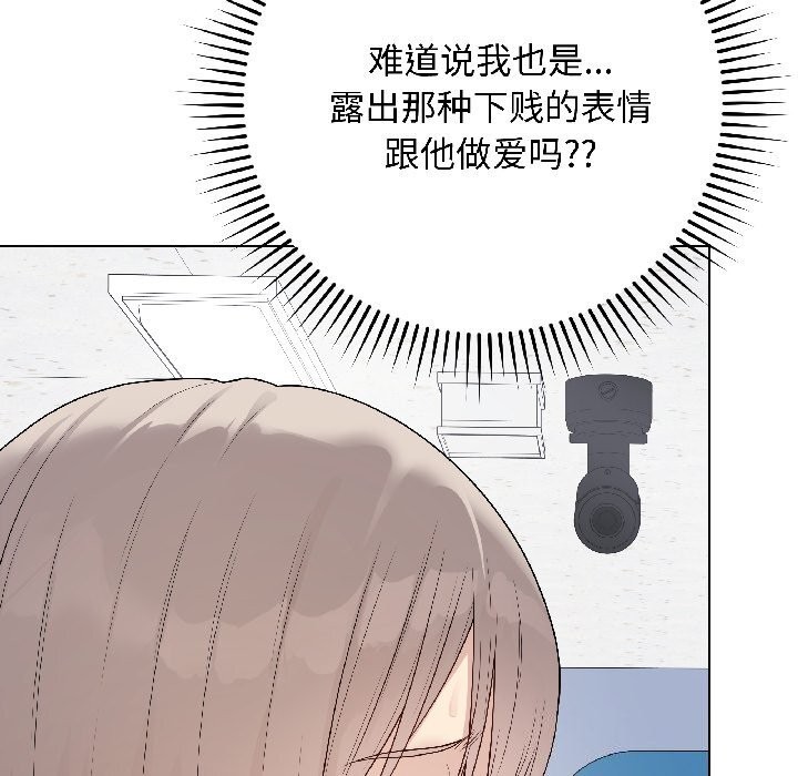 《最後的沖刺》漫画 第44話