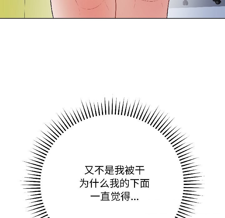 《最後的沖刺》漫画 第44話