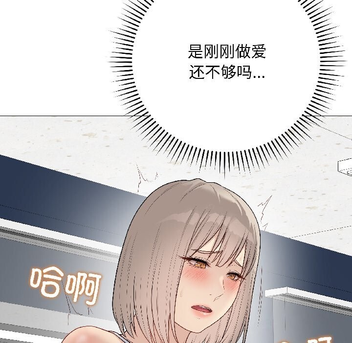 《最後的沖刺》漫画 第44話