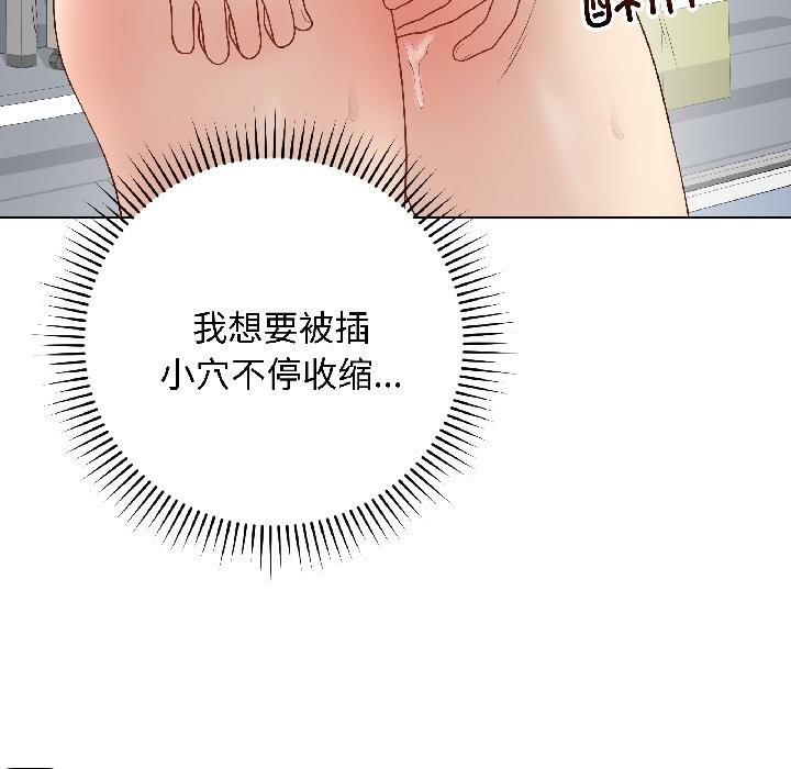 《最後的沖刺》漫画 第44話