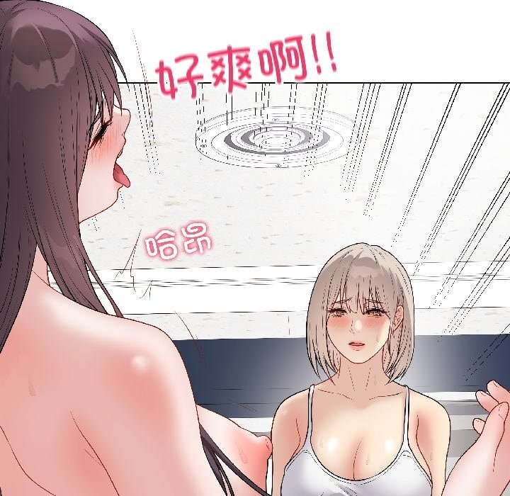 《最後的沖刺》漫画 第44話