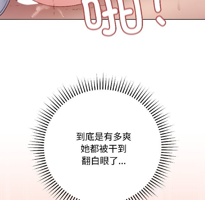 《最後的沖刺》漫画 第44話