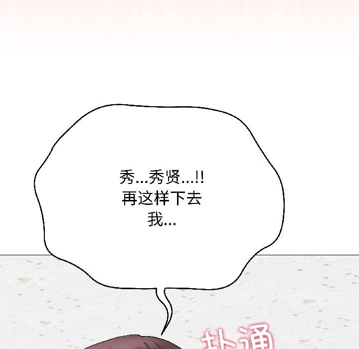 《最後的沖刺》漫画 第44話