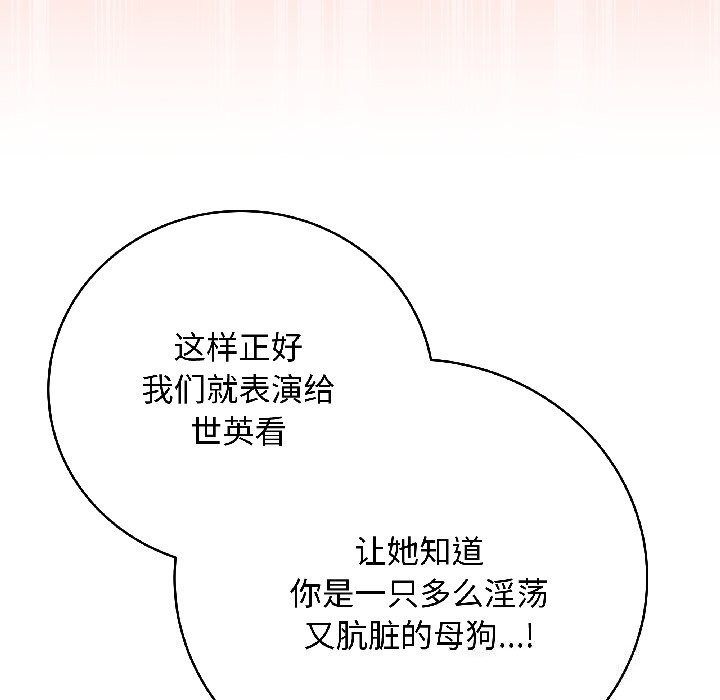 《最後的沖刺》漫画 第44話