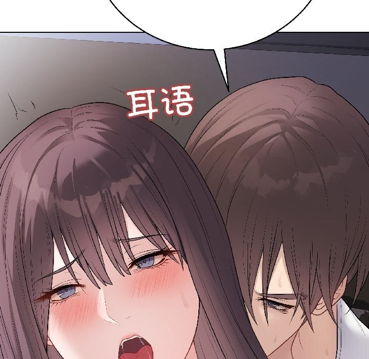 《最後的沖刺》漫画 第44話