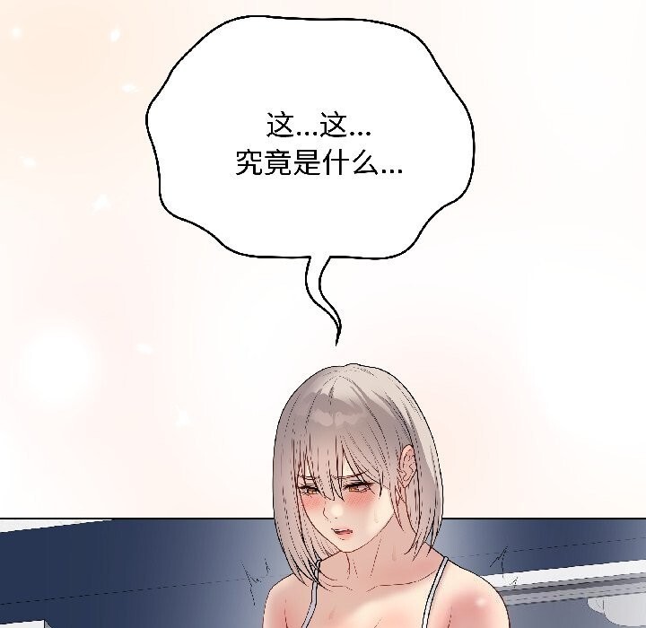 《最後的沖刺》漫画 第44話