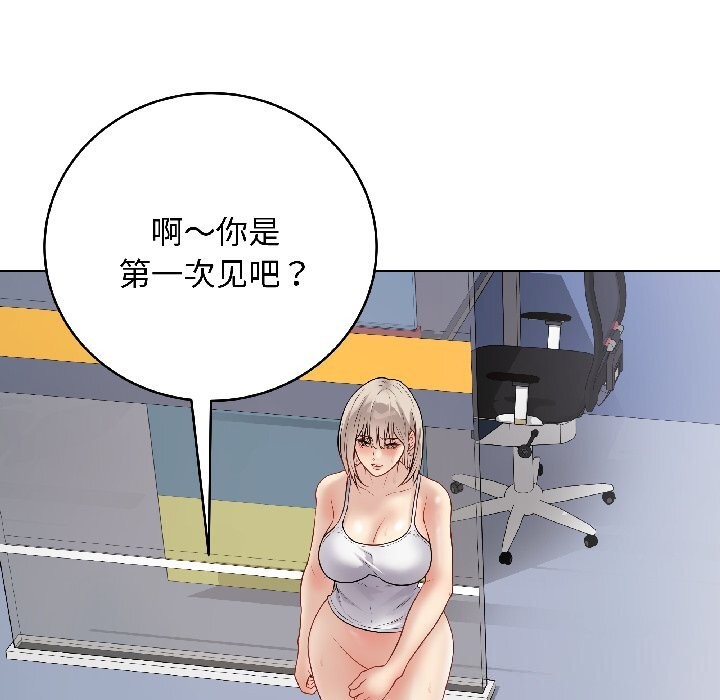 《最後的沖刺》漫画 第44話