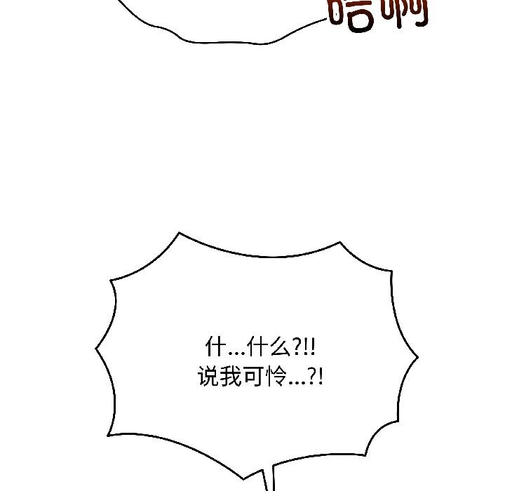 《最後的沖刺》漫画 第44話