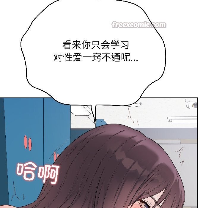 《最後的沖刺》漫画 第44話