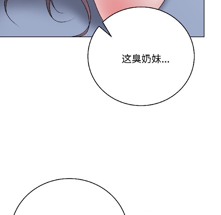 《最後的沖刺》漫画 第44話