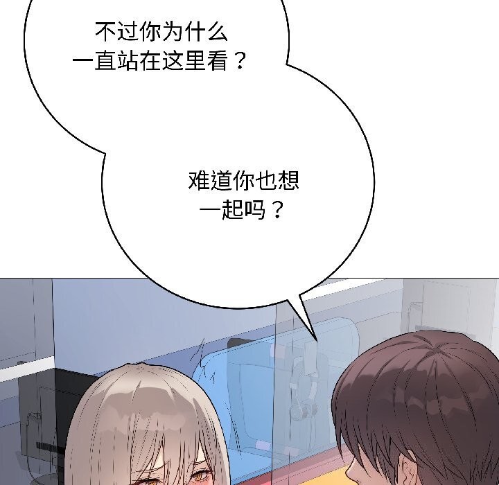 《最後的沖刺》漫画 第44話